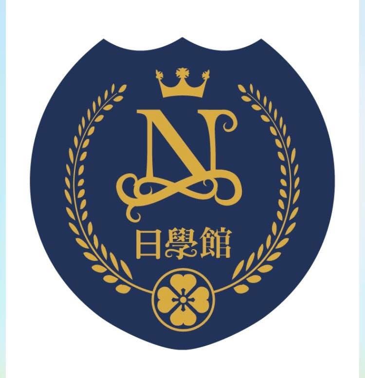 日學館留學中心